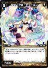 WX06-023 R 聖墓の神妹 ナキールン 