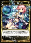  WX06-024 R シャボン・サドゥン 