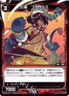  WX06-027 R 幻竜 ブラザウス 