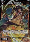  WX06-027P P-R 幻竜 ブラザウス 