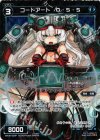  WX06-029P P-R コードアート O・S・S 