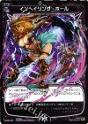  WX06-037 R インヘイリング・ホール 