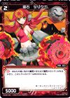  WX06-042 C 羅石 セリクガ 