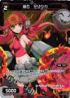  WX06-042P P-C 羅石 セリクガ 