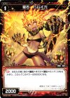  WX06-043 C 羅石 ハレイガ 