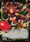  WX06-047P P-C 幻獣 カンルル 