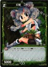  WX06-048P P-C 幻獣 コモリグ 
