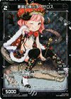  WX06-051P P-C 悪魔の乗り手 サロス 