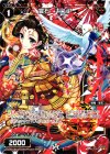  WX06-CB01 R 羅石 キュア 