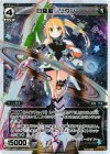  WX07-006 LR 白羅星 サタン 