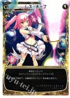  WX07-008 LC レス・ホープ 