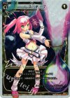  WX07-008P P-LC レス・ホープ 