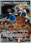  WX07-009P P-LC 白羅星 ジュピタ 