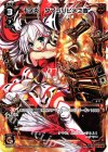  WX07-010 LC 十字炎 タマヨリヒメ之参 