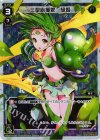  WX07-016P P-LC 三型応援娘 緑姫 