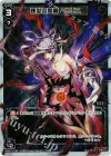  WX07-019P P-LC 煉獄の閻魔 ウリス 