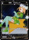  WX07-034P P-R 羅星 アルフェカ 