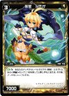 WX07-035 R 羅星 ミモザ 