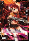  WX07-038 R 爆砲 ガンソード 