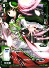 WX07-043 R 幻獣 カメ 
