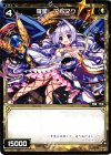  WX07-048 C 羅星 アルマク 