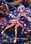 WX07-048P P-C 羅星 アルマク