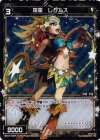  WX07-049P P-C 羅星 レグルス 