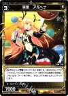  WX07-050 C 羅星 アルヘナ 