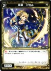 WX07-052 C 羅星 ハダル 
