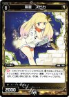  WX07-053 C 羅星 スピカ 
