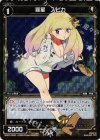  WX07-053P P-C 羅星 スピカ 