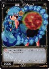  WX07-054P P-C 羅星 アンタレス 