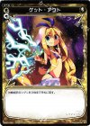  WX07-055 C ゲット・アウト 