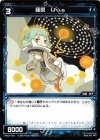  WX07-061 C 羅原 Uus 