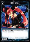  WX07-064 C 羅原 Uut 
