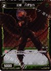  WX07-068P P-C 幻獣 ハゲタカ 
