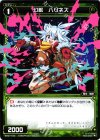  WX07-070 C 幻獣 ハリネズ 