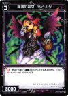  WX07-073 C 崩落の裕女 ドゥルジ 