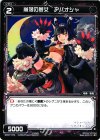  WX07-074 C 崩落の夢女 アパオシャ 