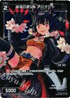 WX07-074P P-C 崩落の夢女 アパオシャ 