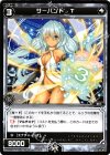  WX07-080 C サーバント T 