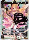 WX07-083 SC 博愛の使者 サシェ・プレンヌ(サイン入り)
