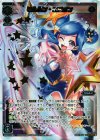  WX07-085 SC ミルルン・ユニオン 