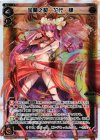  WX08-001 LR 金蘭之契 花代・肆 
