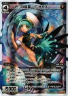  WX08-005 LR 白羅星 ウラヌス 