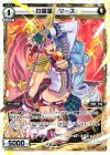 WX08-008 LC 白羅星 マーズ 