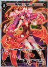 WX08-009P P-LC 共炎雅 花代・参