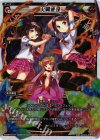  WX08-011P P-LC 火翼連理 