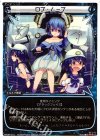  WX08-013 LC ロブ・ムーブ 