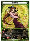  WX08-017 LC 日進月歩 